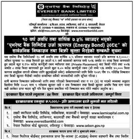 एभरेष्ट बैंकको ऊर्जा ऋणपत्रमा आवेदन दिने समय थप सम्बन्धी सूचना