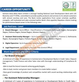 विकास बैंकमा नयाँ रोजगारीको अवसर - Banking Career -
