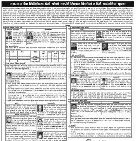 लिलाम बिक्री गर्ने सम्बन्धी सूचना