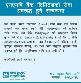 एनएमबि बैंकको सेवा अवरुद्ध हुने बारे सूचना 