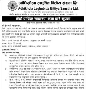 आँधिखोला लघुवित्तको छैठौँ वार्षिक साधारणसभा सम्बन्धी सूचना