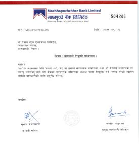 माछापुच्छ्रे बैंकको अध्यक्षमा डा. उपेन्द्र महतो चयन भएको सम्बन्धी सूचना