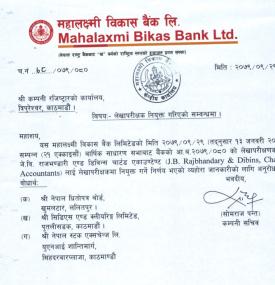 लेखा परिक्षक नियुक्ति गरिएको सम्बन्धी सूचना
