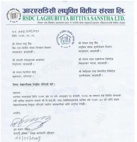  लेखा परिक्षक नियुक्ति गरिएको बारे सूचना