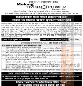 मोलुङ हाइड्रोपावरको आइपीओ वैदेशिक रोजगारीमा गएकाले आजसम्म आवेदन दिन सक्ने तथा स्थानीयलाई समय थपबारे 