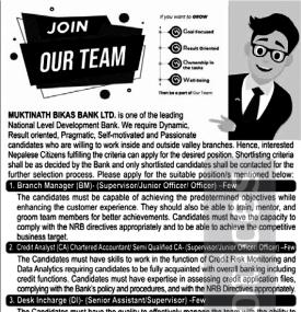 विकास बैंकमा रोजगारीको अवसर - Banking Career -