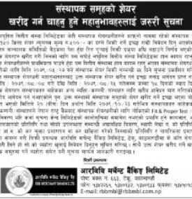  संस्थापक शेयर विक्री सम्बन्धी सूचना