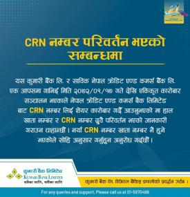 Notice regarding CRN for customers from NCC Bank