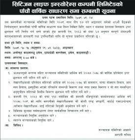 सिटिजन लाइफ इन्स्योरेन्सको पाँचौ वार्षिक साधारण सभा सम्बन्धी सूचना