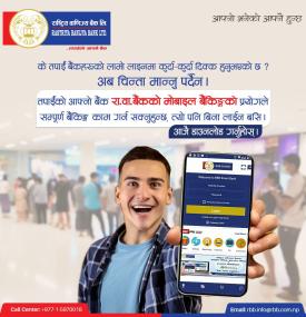 के तपाईं बैंकहरूको लामो लाइनमा कुर्दा कुर्दा दिक्क हुनुभएको छ ? अब चिन्ता मान्नु पर्दैन !