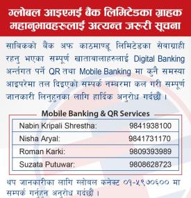 साबिकको बैंक अफ काठमाण्डू लिमिटेडका ग्राहक महानुभावहरुलाई अत्यन्त जरुरी सूचना 