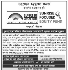 सनराइज फोकस्ड इक्विटी फण्डको इकाईका लागि आजदेखि आवेदन दिन सकिनेबारे सूचना