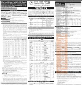 शुभम पावरले माघ १८ गतेदेखि आईपीओ निष्काशन गर्ने सम्बन्धी सूचना