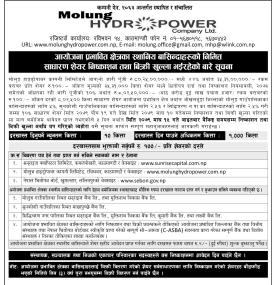 मोलुङ हाइड्रोपावरको साधारण शेयर निष्काशन तथा बिक्री खुल्ला भईरहेकोबारे सूचना