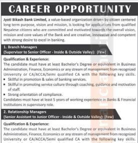 विकास बैंकमा नयाँ रोजगारीको अवसर - Banking Career -