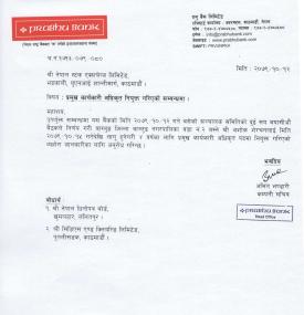 प्रभु बैंकको सिइओमा पुनः अशोक शेरचन नियुक्त भएको बारे सूचना