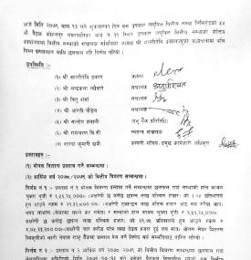 उपकार लघुवित्तको ६५% लाभांश घोषणा सम्बन्धी सूचना, बोनस र नगद कति ?