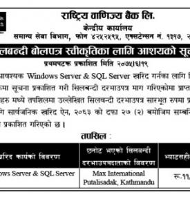 Tender Acceptance Notice