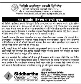 चिलिमे जलविद्युतको नगद लाभांश वितरण सम्बन्धी सूचना
