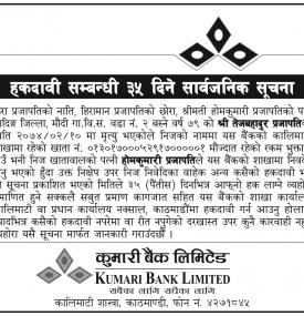 Right to Information