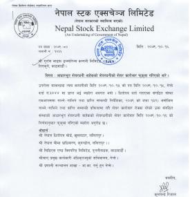गुराँस लाइफ इस्योरेन्सको शेयर कारोबार फुकुवा भएको बारे सूचना