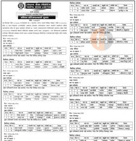 अन्तिम नतिजा सम्बन्धी सूचना 