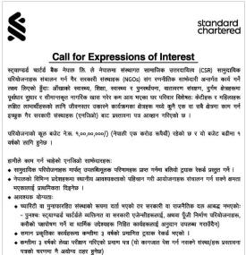 Call for Expression of Interest