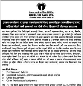 प्रधान कार्यालय र शाखा कार्यालयको स्थिर सम्पत्तीहरु बिक्री गर्ने बारे सूचना
