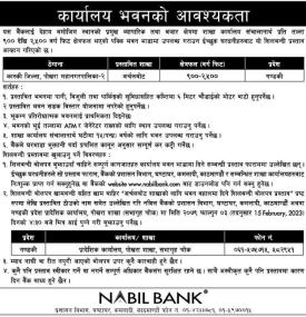 नबिल बैंकलाई कार्यालय भवनको आवश्यकता सम्बन्धी सूचना