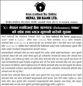 ८% नेपाल एसबिआई बैंक ऋणपत्र २०७९ को साँवा तथा ब्याज भुक्तानी बारेको सूचना