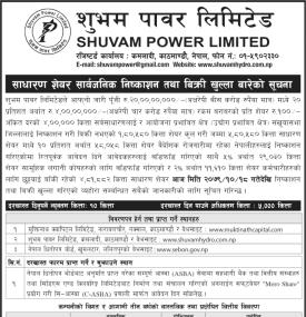 शुभम् पावरको आइपीओ आजबाट बिक्री खुला सम्बन्धी सूचना