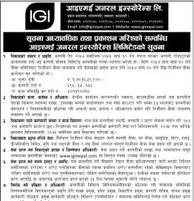 सूचना अद्यावधिक तथा प्रकाशन गरिएको सम्बन्धी सूचना