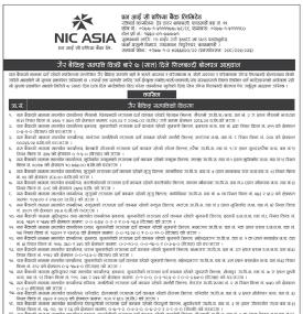 एनआसी एशिया बैंकले नयाँ ठाउँको घर जग्गा विक्री गर्ने सम्बन्धी सूचना