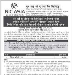 संस्थापक समुहको शेयर बिक्री गर्नका लागि शिलबन्दी बोलपत्र आव्हान सम्बन्धी सूचना