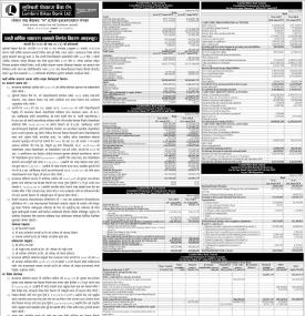 पन्ध्रौं वार्षिक साधारण सभाको निर्णय विवरण (माइन्यूट)