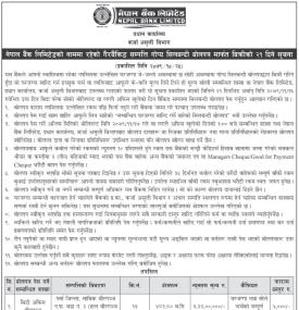 गैर बैकिङ्ग सम्पत्ती गोप्य शिलबन्दी बोलपत्र मार्फत् बिक्री गर्ने बारे सूचना