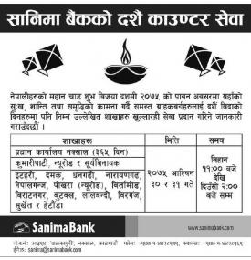 दशै काउण्टर सेवा सम्बन्धी सूचना !!!