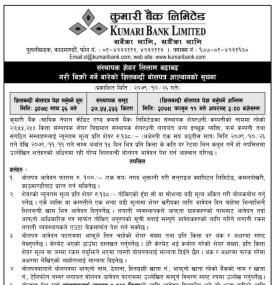 संस्थापक शेयर लिलाम बढाबढ गरी बिक्री गर्ने बारेको शिलबन्दी बोलपत्र आह्वानको सूचना