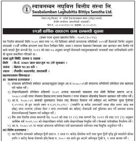 २१ औं वार्षिक साधारण सभा बस्ने सम्बन्धी सूचना