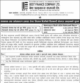 बेष्ट फाइनान्सको संस्थापक तथा सर्वसाधारण हकप्रद शेयर लिलाम बिक्रीको शिलबन्दी बोलपत्र आव्हानको सूचना