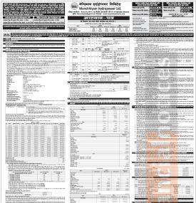 मेन्छियाम हाइड्रोपावरले आईपीओ निष्काशन गर्ने सम्बन्धी सूचना