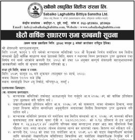 सबैंको लघुवित्तको छठौँ वार्षिक साधारण सभा सम्बन्धी सूचना