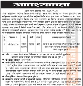 जाल्पा सामुदायिक लघुवित्तमा रोजगारीको अवसर