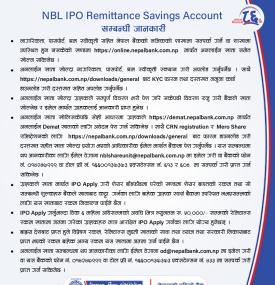 IPO Remittance Savings Account सम्बन्धी जानकारी नेपाल बैंकको सूचना
