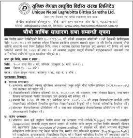चौथो वार्षिक साधारण सभा सम्बन्धी सूचना