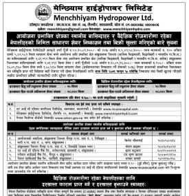 मेन्छियाम हाइड्रोपावरको आईपीओमा आजदेखि आवेदन दिन सकिने बारे सूचना