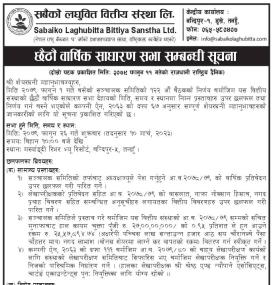 सबैको लघुवित्तको छैठौँ वार्षिक साधारण सभा सम्बन्धी सूचना