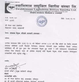 संचालक नियुक्ति गरिएको सम्बन्धी सूचना