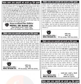 निक्षेप उपर हकदावी सम्बन्धी सूचना 