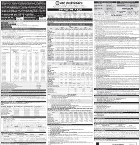 मोदी ईनर्जी लिमिटेडले फागुन २५ गतेदेखि आईपीओ निष्काशन गर्ने सम्बन्धी सूचना